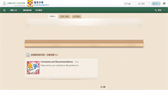 Desktop Screenshot of lib.singyin.edu.hk