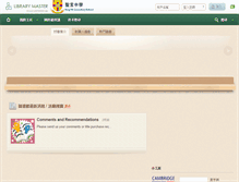 Tablet Screenshot of lib.singyin.edu.hk